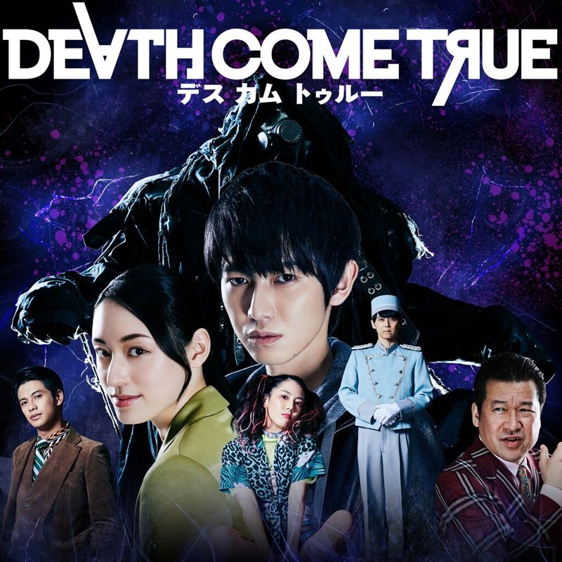 Death Come True box art for Playstation 4